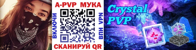 А ПВП мука  купить наркотики цена  blacksprut ONION  Сольцы 