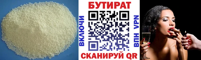 Бутират Butirat  Сольцы 